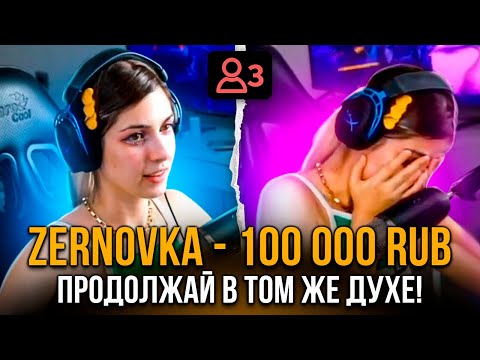 Видео: ДОНАЧУ 100 000 РУБЛЕЙ НАЧИНАЮЩИМ СТРИМЕРАМ