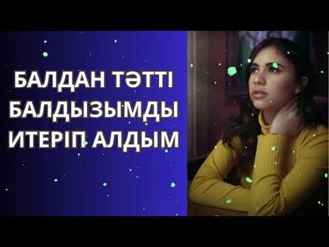 Видео: ОЛ КӨЙЛЕГІМНІҢ МОЙЫН ТҰСЫН ТАРТЫП ИЫҒЫМНАН ТӨМЕН ТҮСІРДІ…