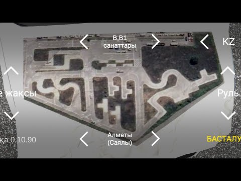 Видео: Автодром.Алматы(саялы).как сдать практически экзамен.симуятор вождения