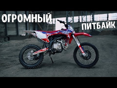 Видео: ТАКОГО я не видел! ОГРОМНЫЙ питбайк Apollo RXF 150 Freeride 19/16