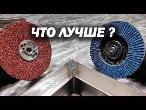 Видео: Чем зачищать металл после сварки?