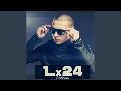 Видео: Любовь