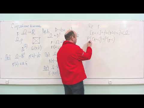 Видео: ДМ 1 курс - теория вероятностей - дискретные случайные величины, распределение, мат. ожидание