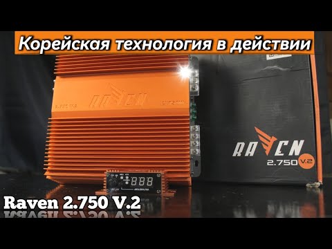 Видео: Мощь и стабильность: Обзор усилителя Raven 2.750 V.2