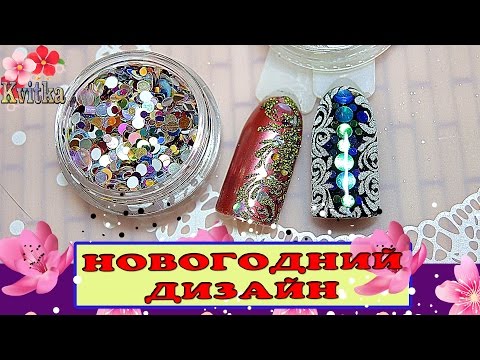 Видео: NAILS: Новогодний дизайн ногтей: Камифубики: Соколова Светлана