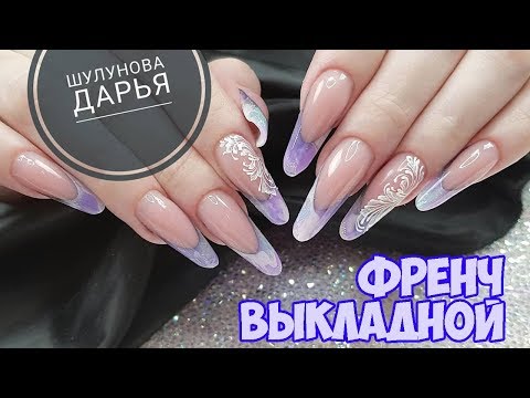 Видео: Выкладной френч и трещины на пальцах/Сложнейшая коррекция/Шулунова Дарья