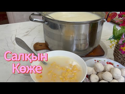 Видео: САЛҚЫН ЖҮГЕРІ КӨЖЕ😍.ЖАЗДЫҢ ЫСТЫҚ КҮНІНДЕ КЕРЕМЕТ КӨЖЕ👍 