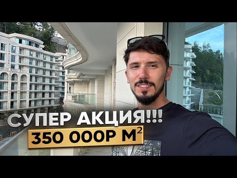 Видео: Акция 350 000р за м2! Марина Гарден 4* Marine Garden Hotels & Resort
