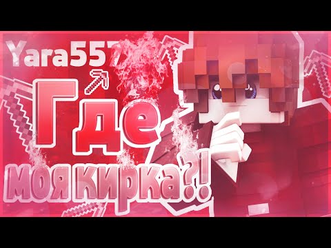 Видео: НЕ ВЫДАЛИ КИРКУ ИЗ-ЗА ОШИБКИ АДМИНОВ | ПОЧЕМУ НЕ ВЫДАЛИ НАГРАДУ ЧЕСТНЫМ ИГРОКАМ? | PRISON VIMEWORLD