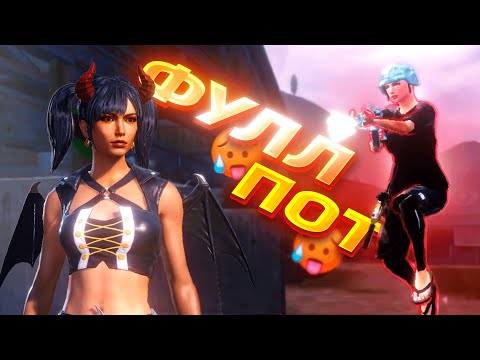 Видео: ГАЙД по ФУЛЛ ПОТ игре в ТДМ 🥵