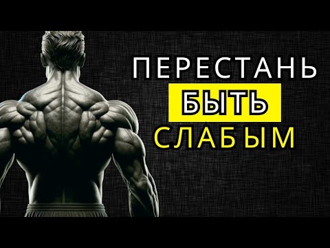 Видео: 9 ПРИВЫЧЕК, которые делают вас СЛАБЕЕ | Стоицизм и самодисциплина