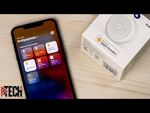 Видео: Обзор умного дома на базе Apple HomeKit от Aqara!