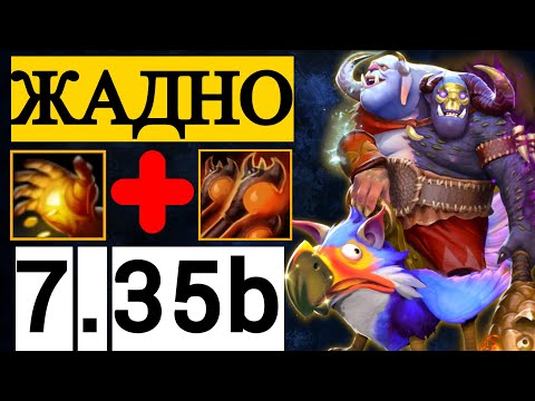 Видео: ОН БЫЛ СОЗДАН ДЛЯ МИДАСА 🤑 | ПАТЧ 7.35b ОГР МАГ ДОТА 2 | OGRE MAGE DOTA 2