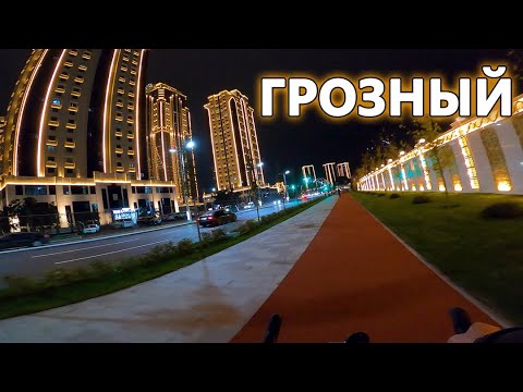 Видео: По Грозному на велосипеде. Улица А.Шерипова