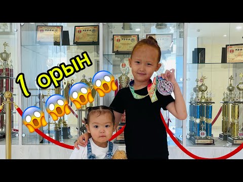 Видео: Мисс Кәусар Гимнастикадан 1 орын алды😱😱😱😱