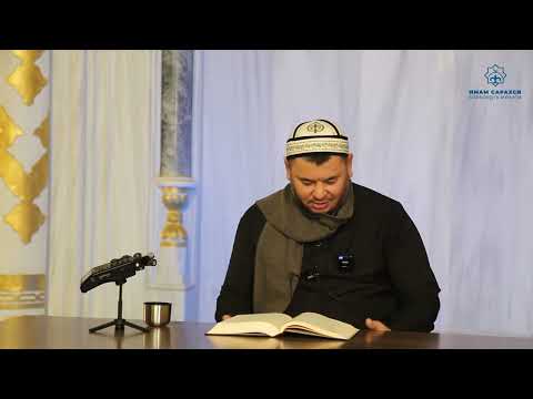 Видео: УМРА ТУУРАЛУУ САБАК | Устаз Олжобай Алимбеков.