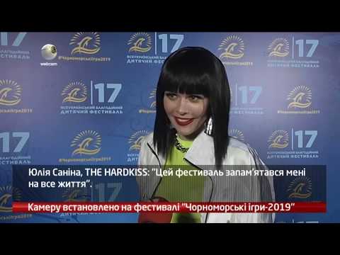 Видео: webкамера: Чорноморські Ігри у Скадовську. Гала-концерт