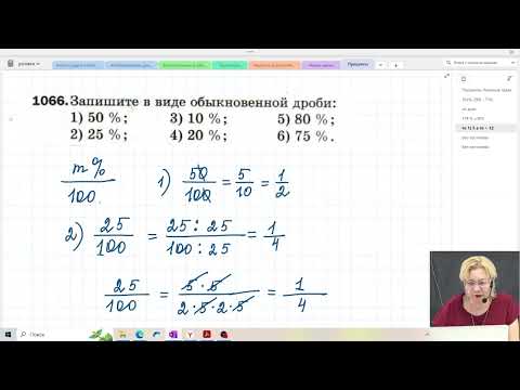 Видео: Проценты / Решение задач / 6 класс / Математика