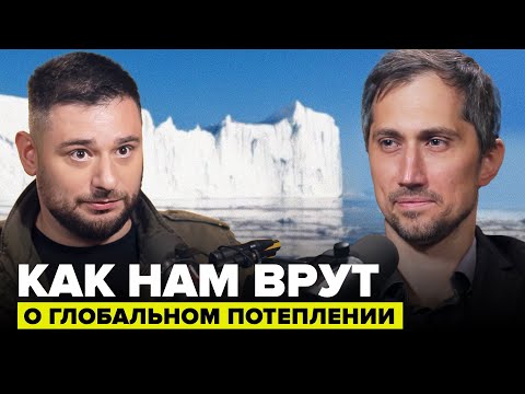 Видео: Как глобальное потепление угрожает планете ? | Климатолог Чернокульский
