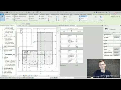 Видео: [Курс Быстрый старт в Revit] Спецификация на помещения