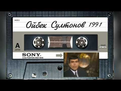 Видео: Ойбек Султонов 1991