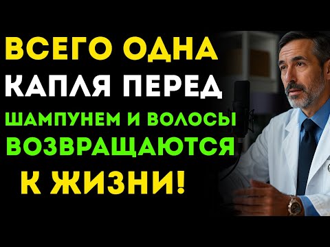 Видео: Нанеси это перед шампунем — и забудь о выпадении волос