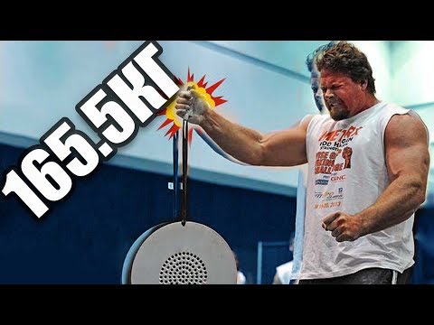 Видео: У кого самый СИЛЬНЫЙ ХВАТ в МИРЕ? Как развить силу хвата?