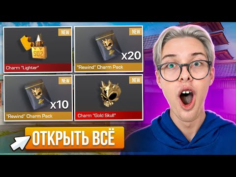 Видео: За Каждую СМЕРТЬ Открываю Новый ПАК с ГОЛД СКУЛЛОМ!😱 (Standoff 2)