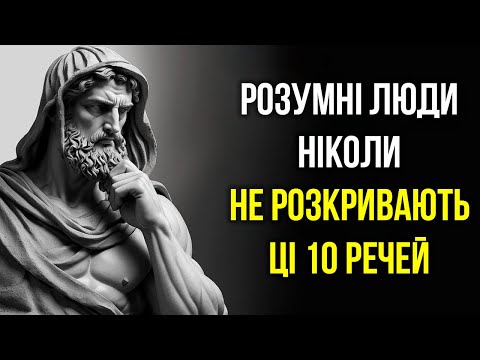 Видео: 10 секретів, які нікому НЕ МОЖНА РОЗКАЗУВАТИ