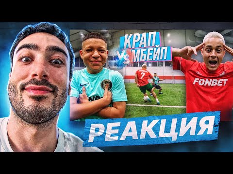 Видео: РЕАКЦИЯ НА 2DROTS КРАП vs МБАППЕ! БИТВА ЛЕГЕНД ЗА 50,000 РУБЛЕЙ