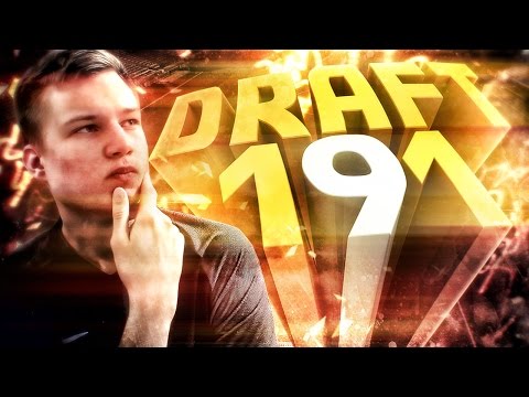 Видео: FUT DRAFT 191 - ПОЛУЧИЛОСЬ?