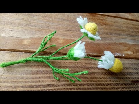 Видео: Валяем цветок ромашки. МК