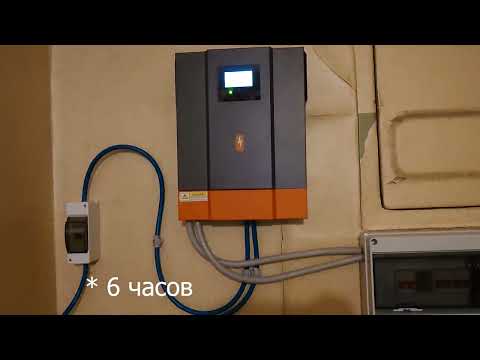 Видео: Опыт эксплуатации гибридного инвертора POW-HVM3.2H-24V-N