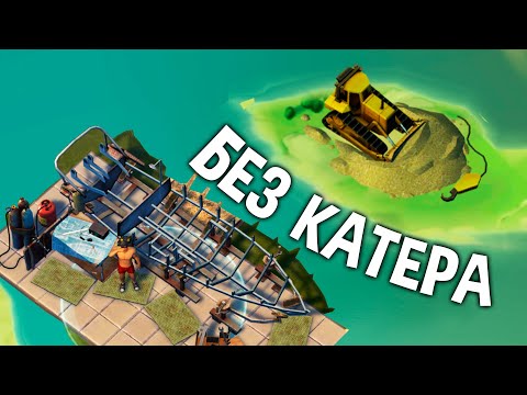 Видео: Песчанный карьер без катера  🎮 Last Day on Earth: Survival Прохождение с нуля #58