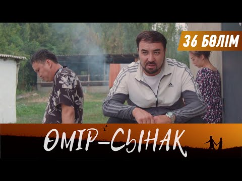 Видео: Өмір-сынақ. Телехикая. 36-бөлім