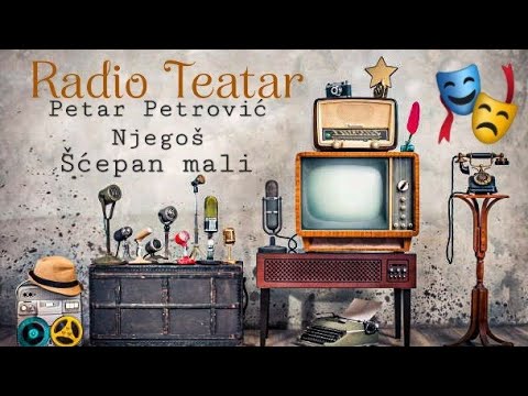 Видео: Petar Petrović Njegoš -  Šćepan mali (radio drama, радио драма)