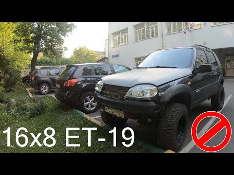 Видео: Почему ОПАСНО ставить диски с отрицательным вылетом на Ниву. Последствия. Эффект шимми (воблинг)