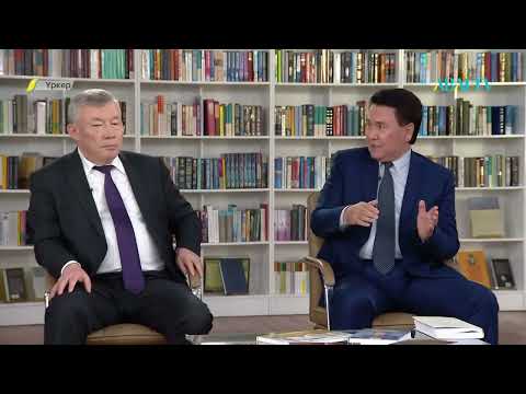 Видео: ҮРКЕР. Мұхтар Мағауиннің «Алтын Орда» тарихи-танымдық кітабын талдау
