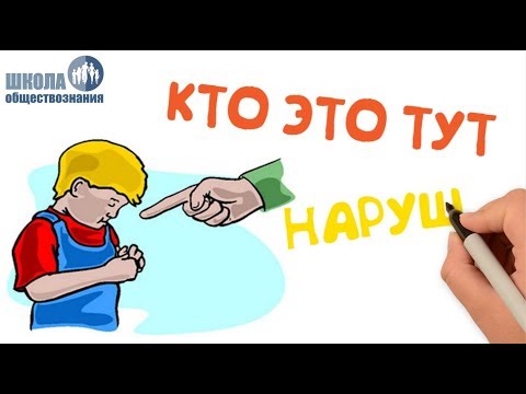 Видео: Для чего нужна дисциплина 🎓 Школа обществознания 7 класс