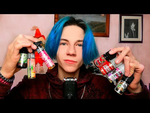 Видео: АСМР ПРОДАВЕЦ ЖИДКОСТЕЙ / Продавец жижи / Асмр для сна / ASMR РОЛЕВАЯ ИГРА