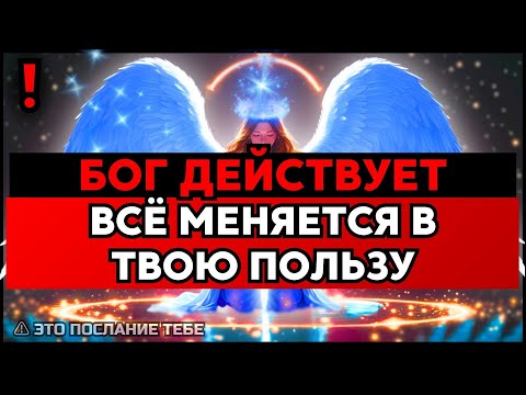 Видео: ИЗБРАННЫЙ, ДЕРЖИ ГЛАЗА ОТКРЫТЫМИ — СЕГОДНЯ БОГ ПОКАЖЕТ ЭТО ВЖИВУЮ🙌