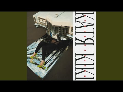 Видео: Будем знакомы