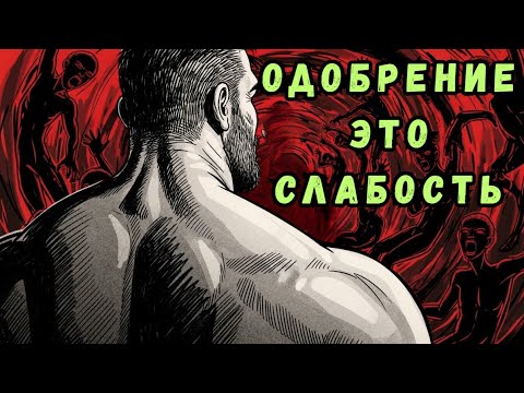 Видео: Как Игнорировать и Всё Равно Быть Восхищаемым | Уроки Макиавелли