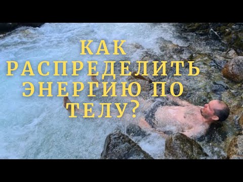Видео: Энергия вокруг нас. Распределение и накопление энергии