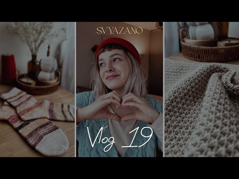 Видео: Вязальный подкаст 19 | носки, кардиган Meggie и #Red_Loop_Project | #petiteknit