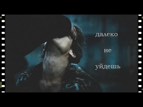 Видео: Далеко не уйдешь || Топи