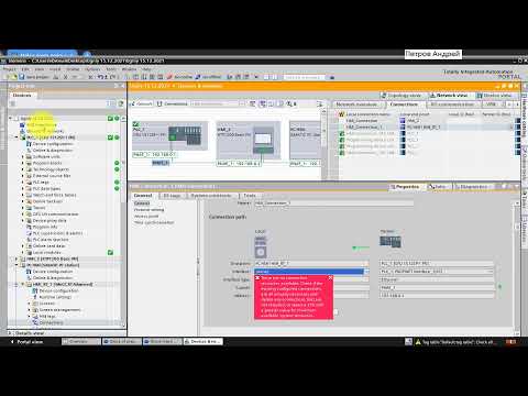 Видео: TIA Portal - HMI перевод PC Station