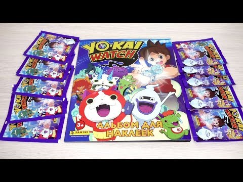 Видео: YO-KAI WATCH / Время Йо-Кай. Собираем коллекцию наклеек, часть 2