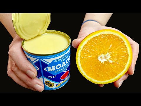 Видео: Взбиваем сгущенку с апельсином! Вкусный десерт без выпечки!