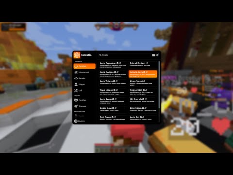 Видео: КРЯК CELESTIAL 1.09 ЧЕРЕЗ БАТКУ НЕ БАЙТ | CRACK CELESTIAL